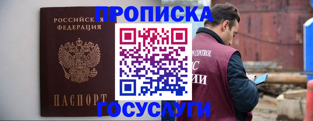 временная регистрация законно в Кукморе